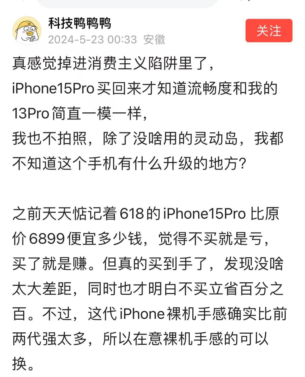 iPhone15最高降幅达2300元，背后原因，令人深思