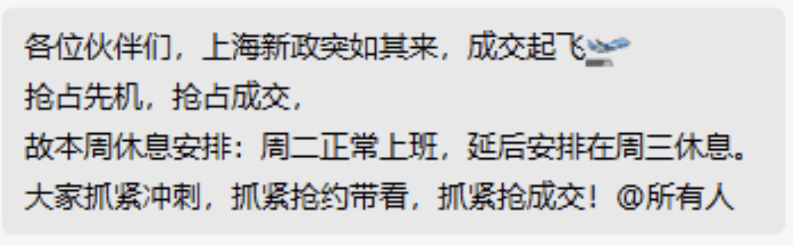 沪九条落地12小时：部分新盘拟收回折扣，二手房东提价、买家仍想捡漏