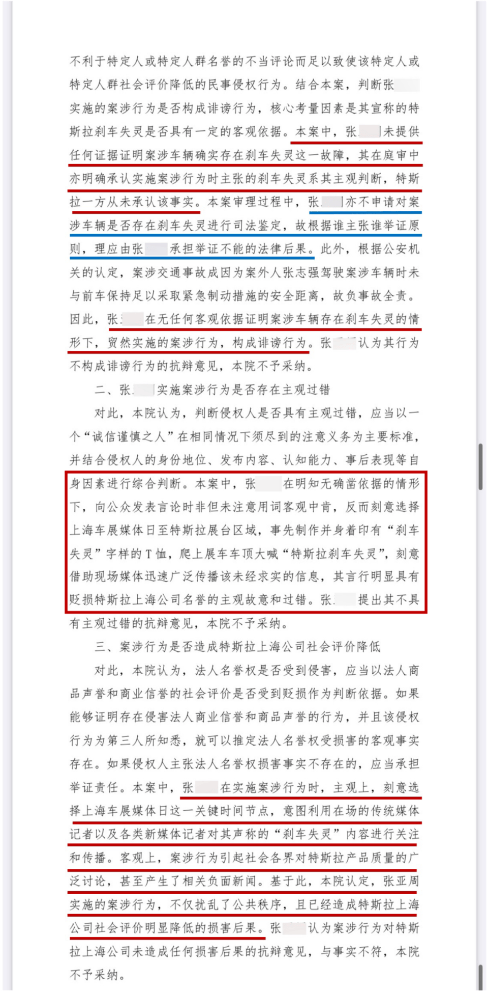 特斯拉车顶女被判道歉，为期3年的“特斯拉刹车门”闹剧收场