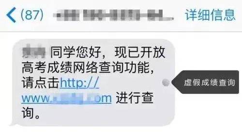 “高考作弊，成绩0分”？警惕骗局