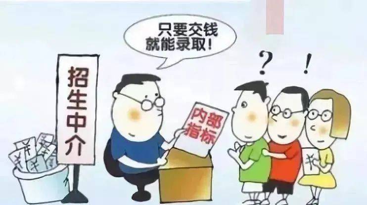 “高考作弊，成绩0分”？警惕骗局