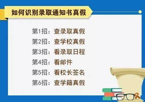 “高考作弊，成绩0分”？警惕骗局