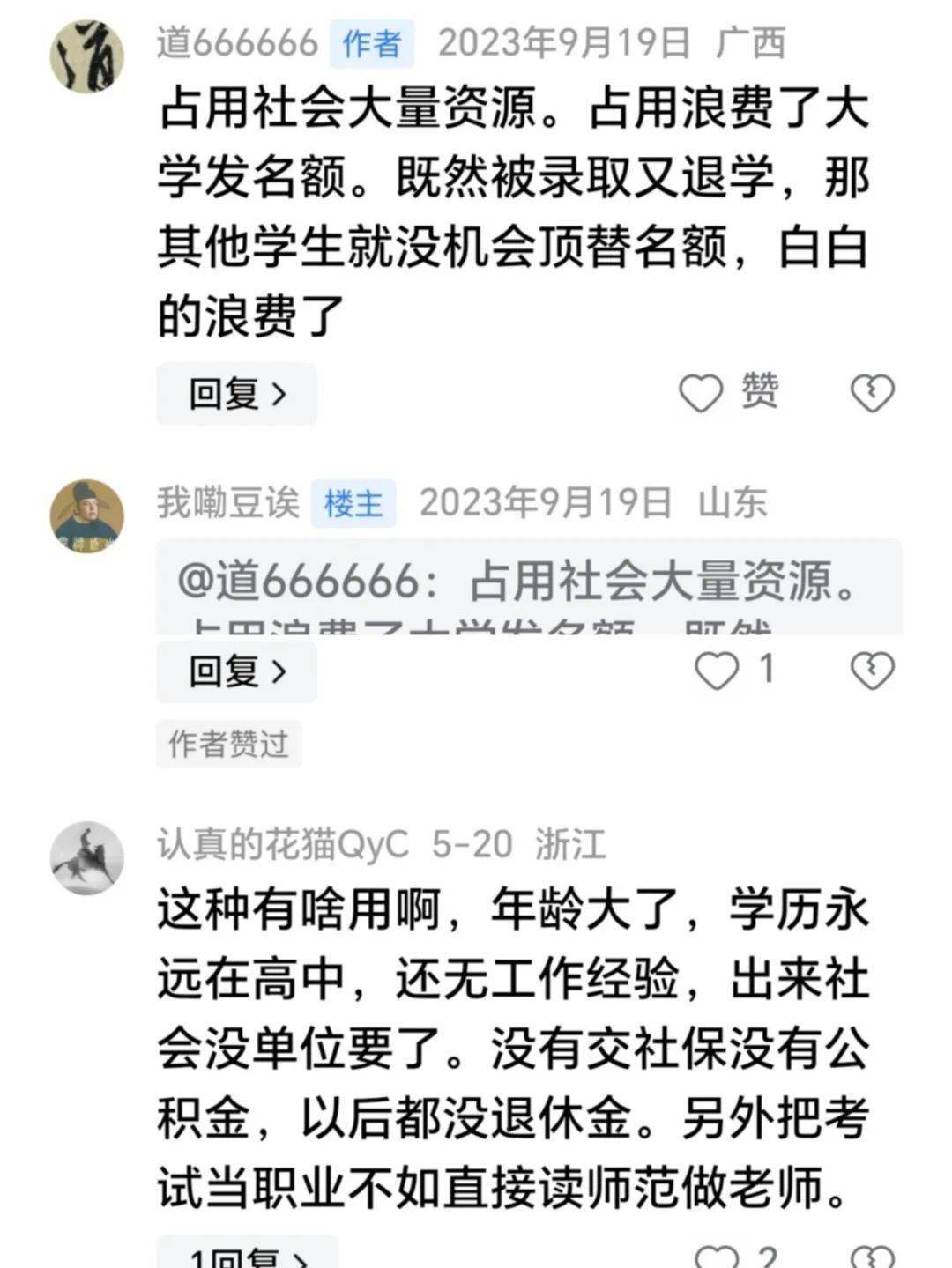 高考“钉子户”唐尚珺，多次考上985均放弃，今年第16次参加高考，网友们不淡定了！