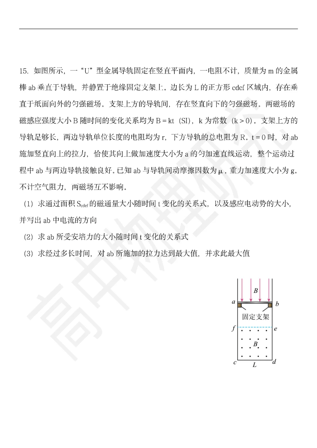 【高考物理】2024年高考物理真题汇总