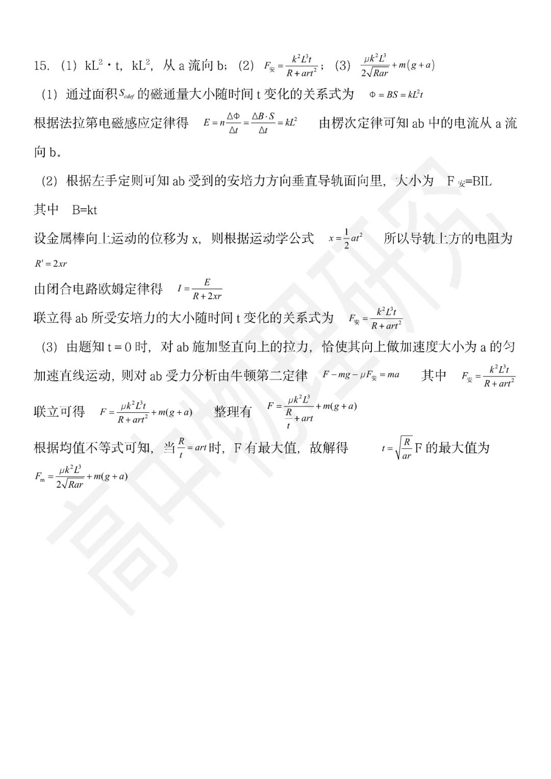 【高考物理】2024年高考物理真题汇总