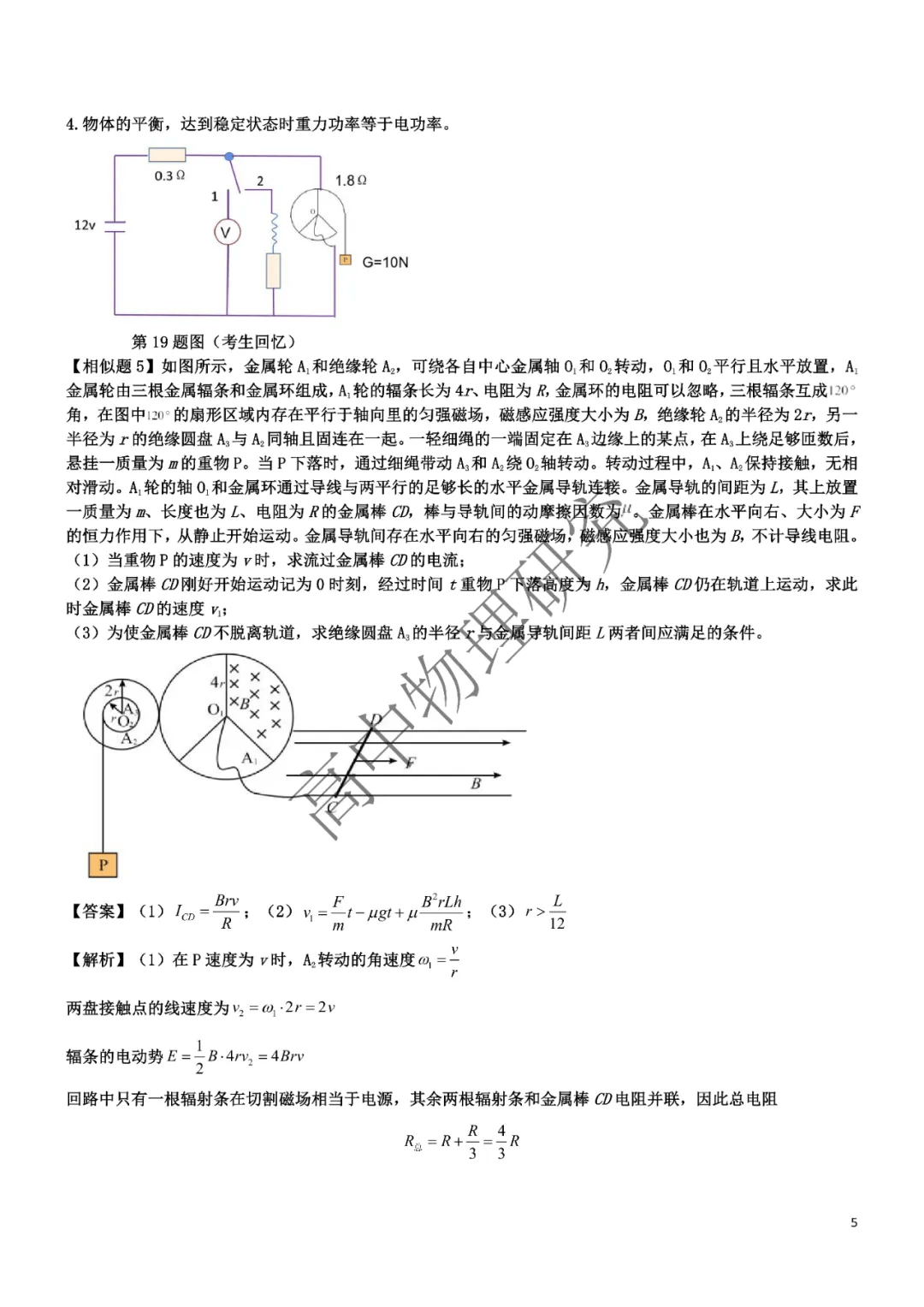 【高考物理】2024年高考物理真题汇总