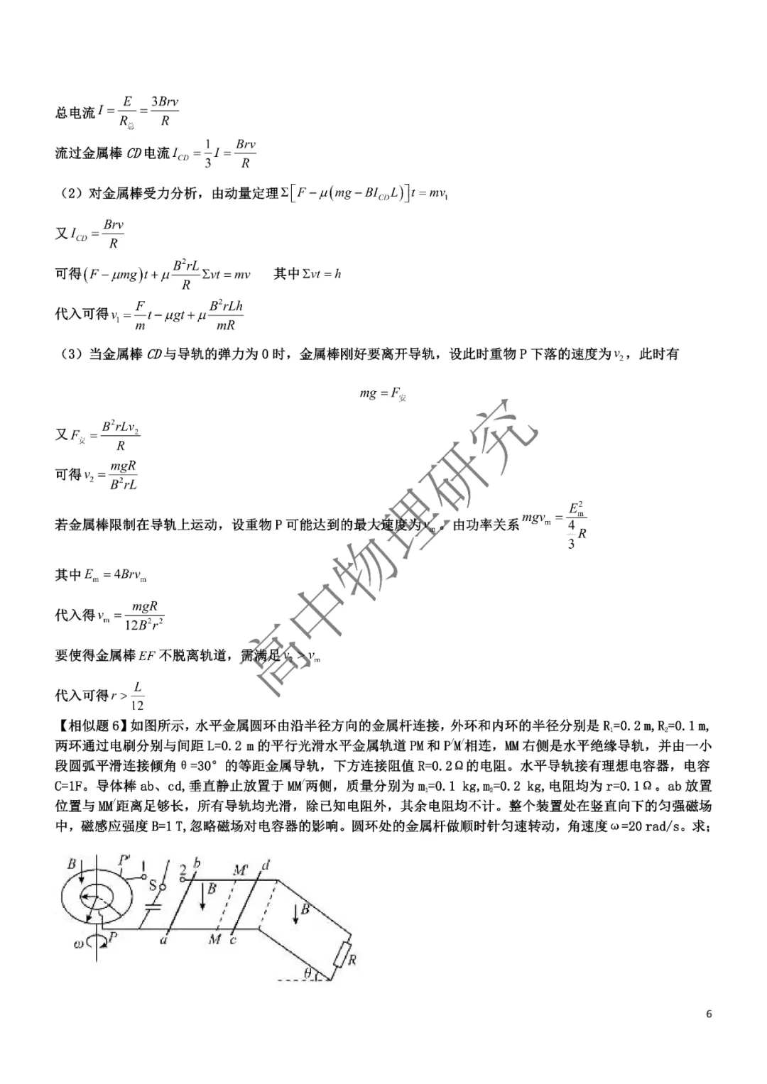 【高考物理】2024年高考物理真题汇总