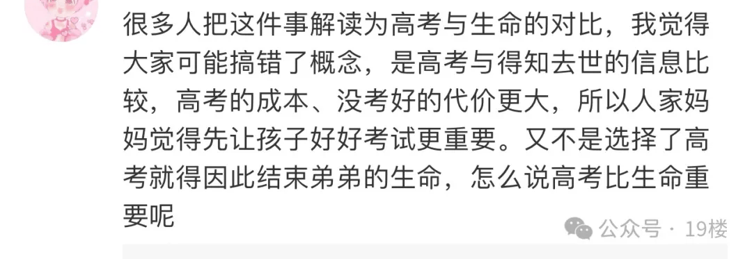 “家人去世20天，我高考完才知道！”网友热议：该说吗？