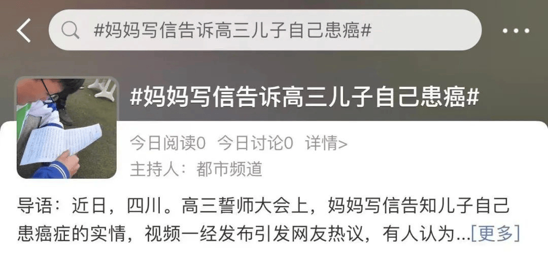 “家人去世20天，我高考完才知道！”网友热议：该说吗？