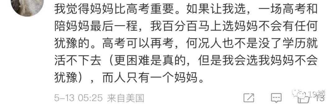 “家人去世20天，我高考完才知道！”网友热议：该说吗？