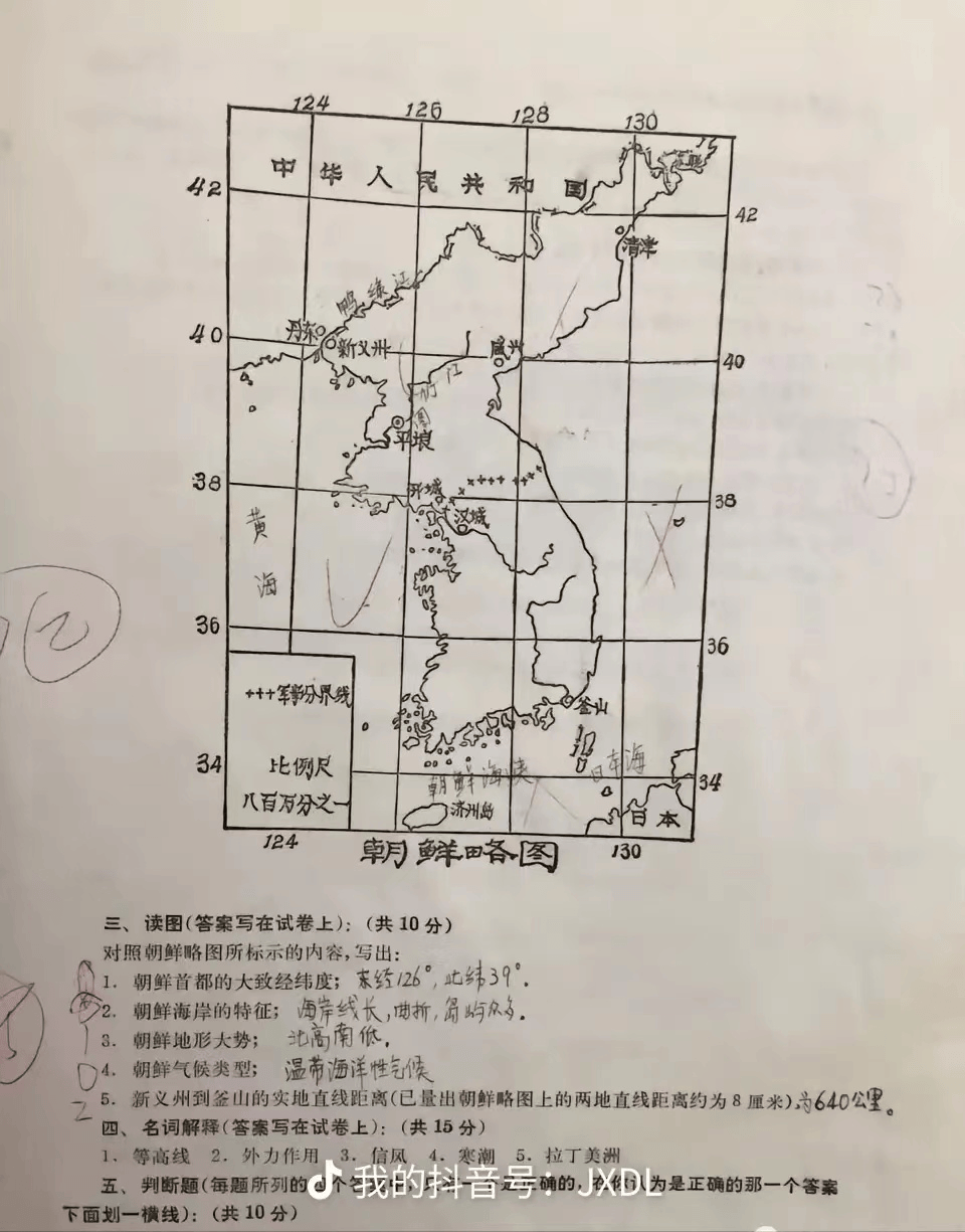 【高考试卷】这套高考地理真题，你能得多少分？2024年高考地理福建卷真题+答案！