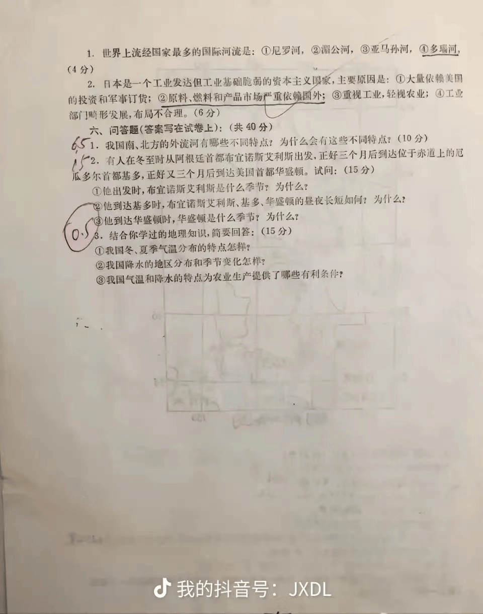 【高考试卷】这套高考地理真题，你能得多少分？2024年高考地理福建卷真题+答案！