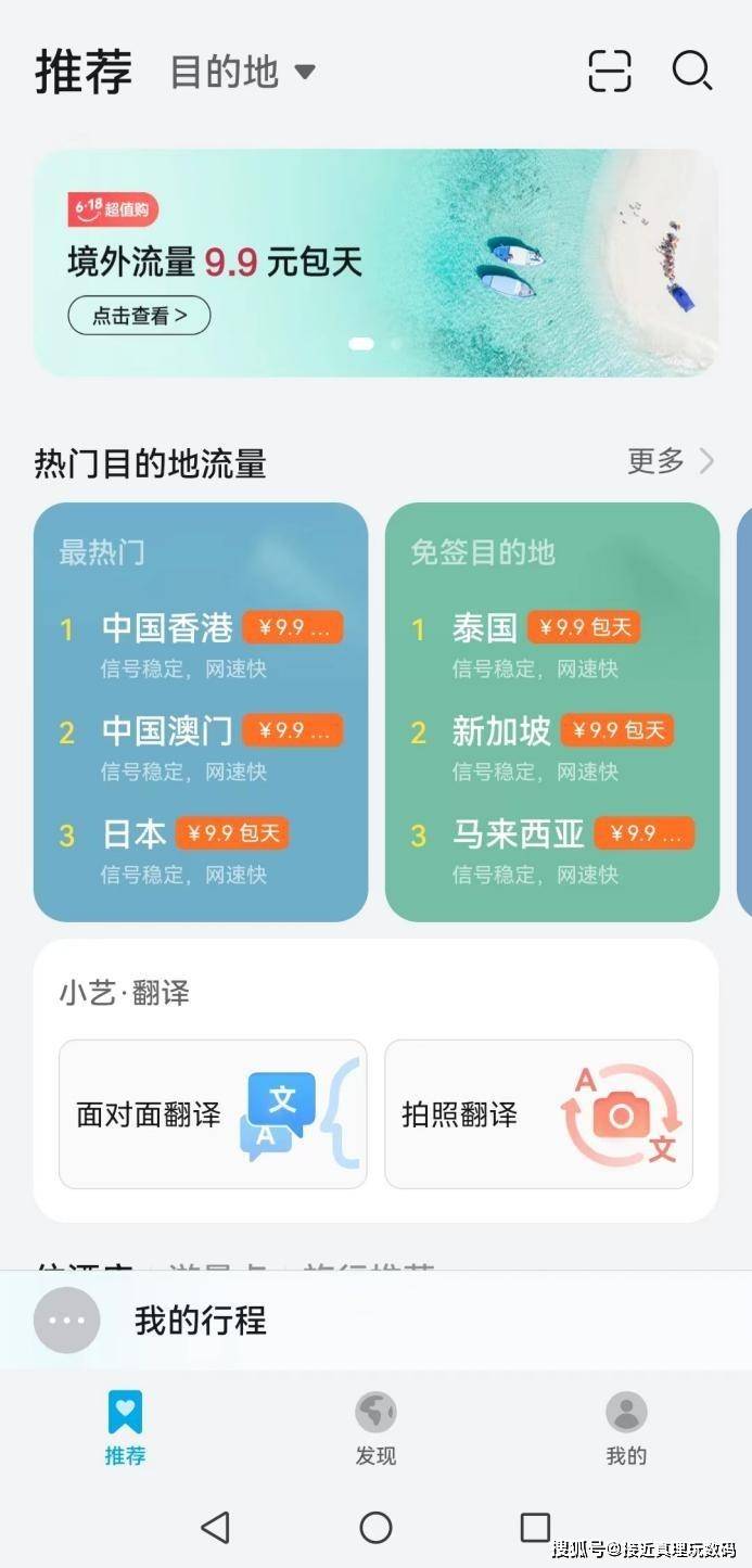 高考后畅游全球无压力！华为这些“出境装备”必须码住收藏