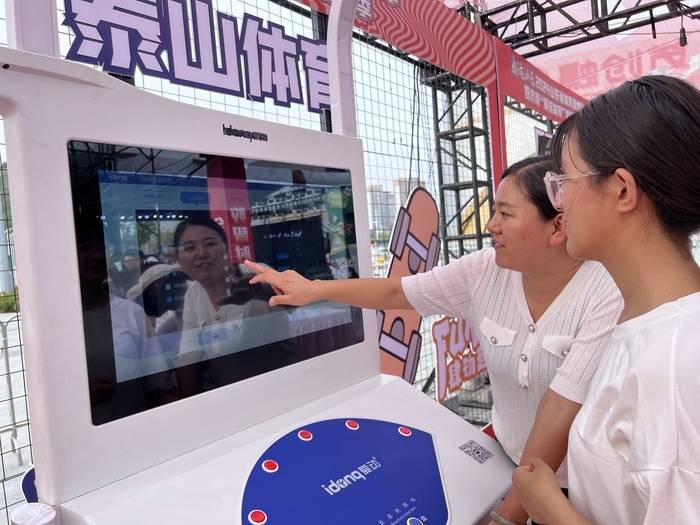 科技感拉满！“潮流体育”消费季引入数字体育，搭建城市体育场景新生态