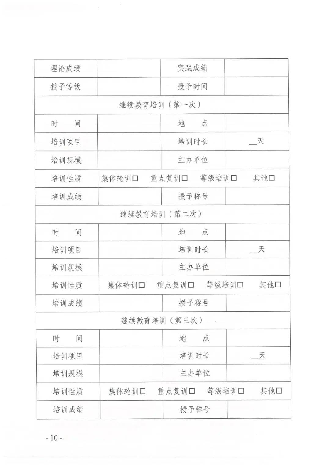 2024年湖北省“万村女性”社会体育指导员培训工作方案