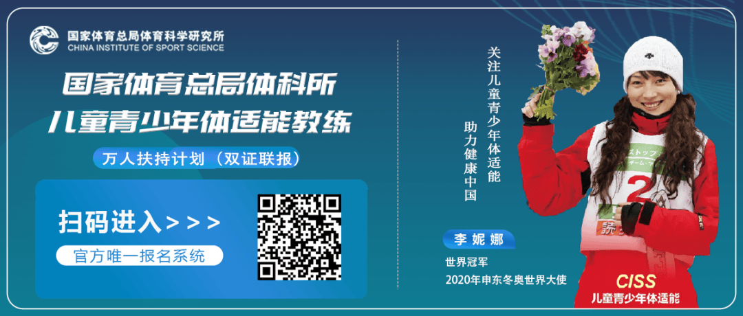 第十五届高校体育教师教育科学论文录取结果+参会通知