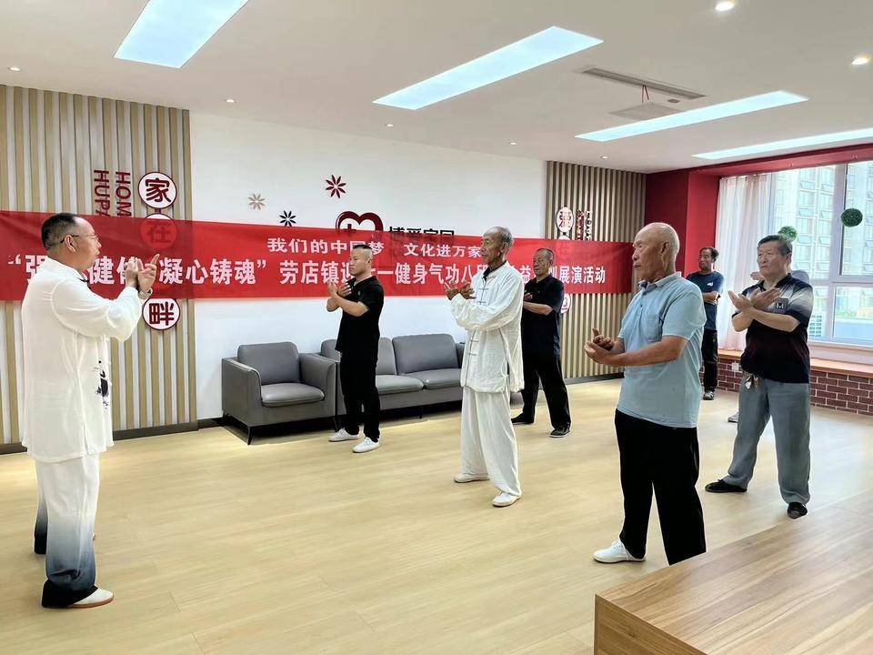 阳信县劳店镇开展“迎七一”健身气功八段锦公益培训活动