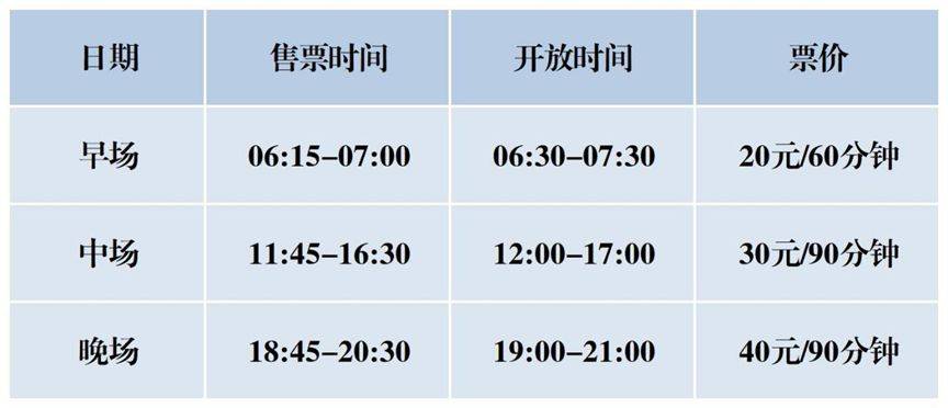 长宁区公共体育场馆实行夏季开放时间→