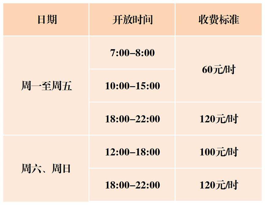 长宁区公共体育场馆实行夏季开放时间→