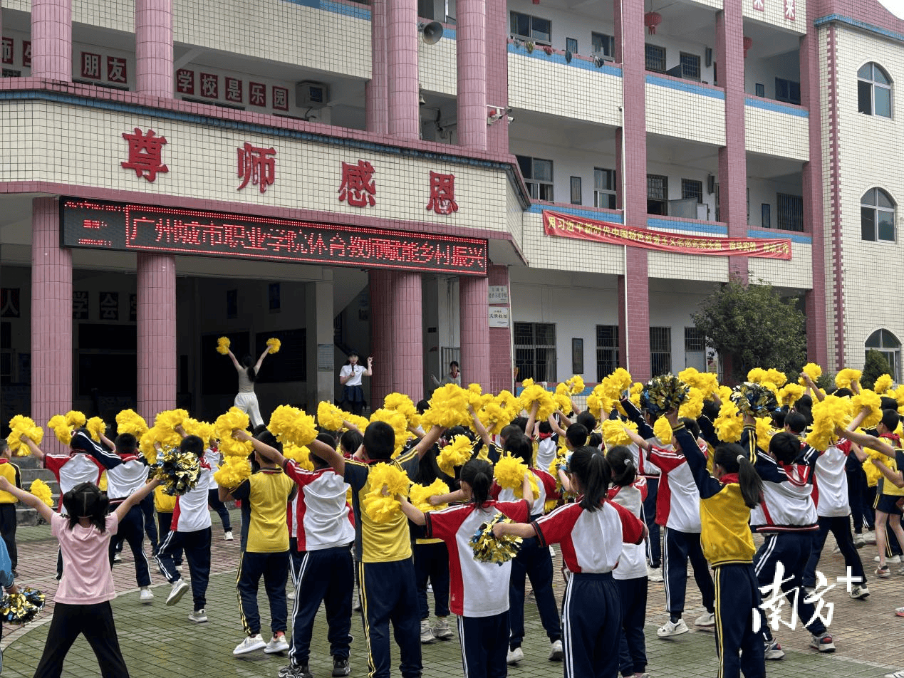 大埔县光德镇乡村振兴人才驿站联动广州城市职业学院开展趣味体育活动