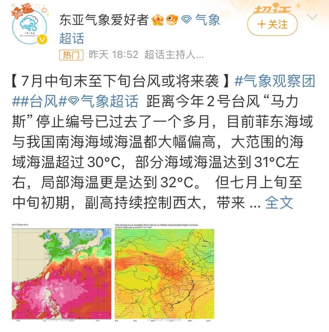 高温+降雨交替来袭！东莞7月的天气有多“癫”？