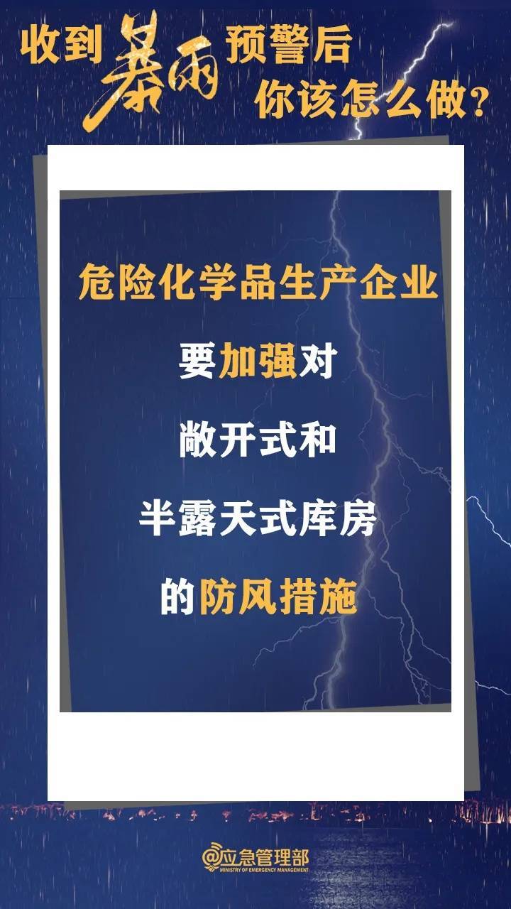 多预警齐发，河南将迎暴雨、强对流天气→