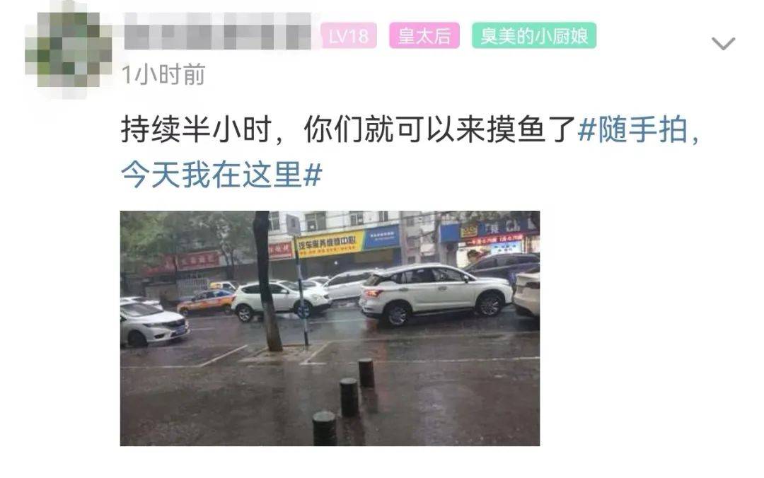 荆门连发暴雨预警！接下来的天气竟然…