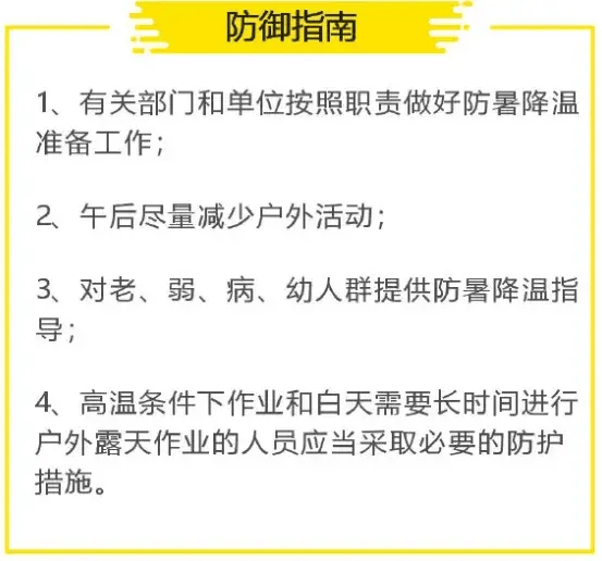 注意！九江气象台发布两条天气预警信号！