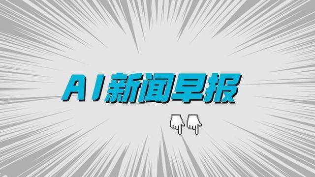 融媒技术｜AI改变新闻实践