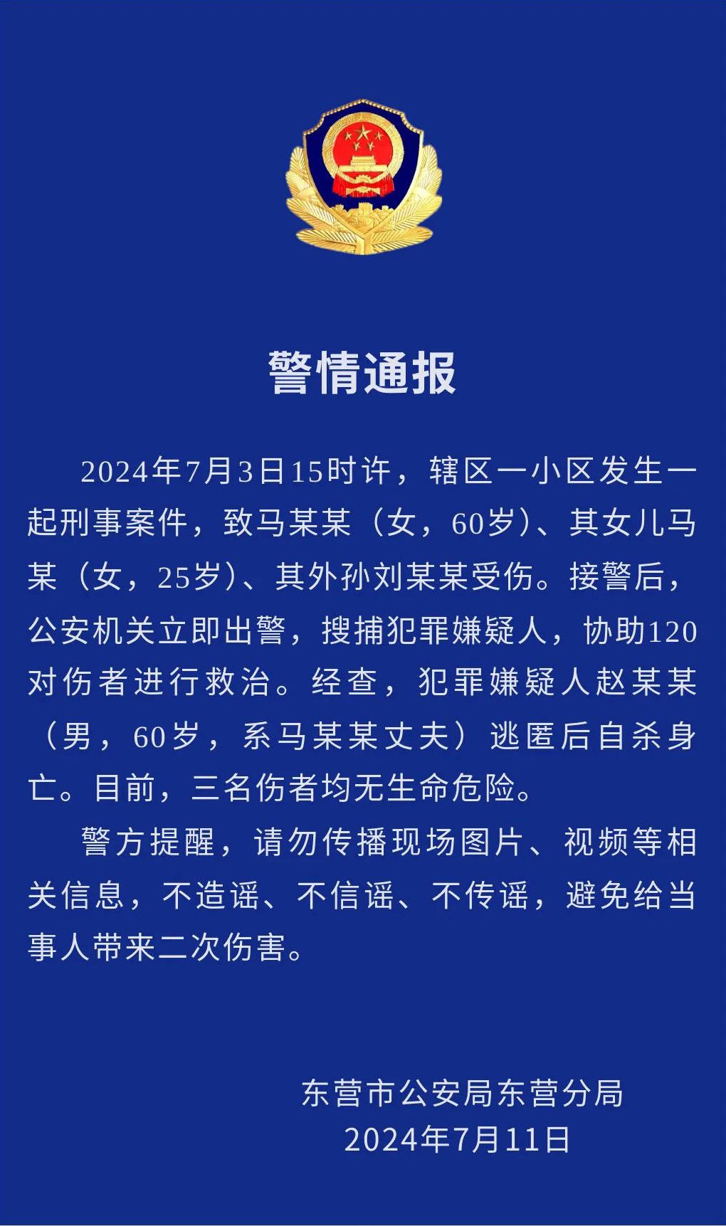 新闻8点见丨重庆垫江强降雨已致6人遇难；中方遣返1名美籍红通逃犯