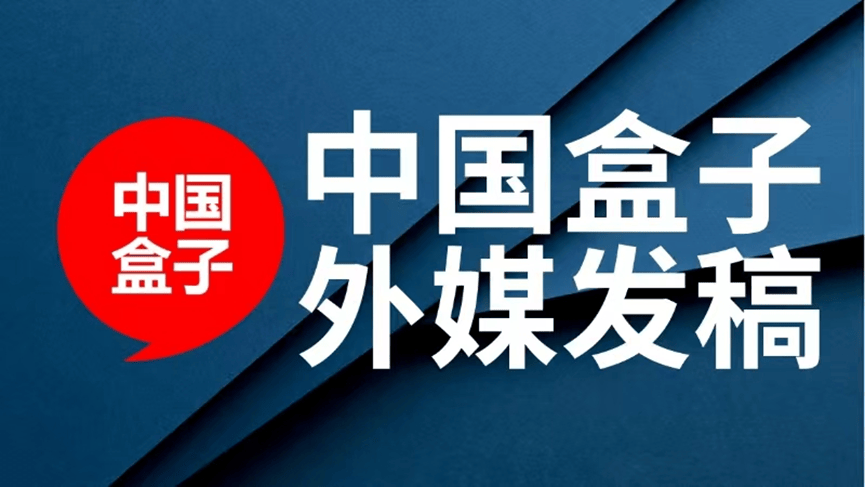 法国重点新闻热搜发布新闻稿汇总