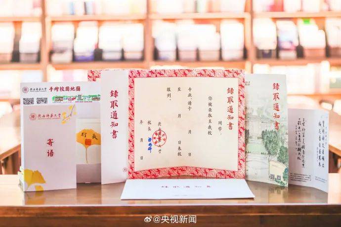 超用心！陕师大连续18年手写录取通知书……听，教育早新闻来啦！