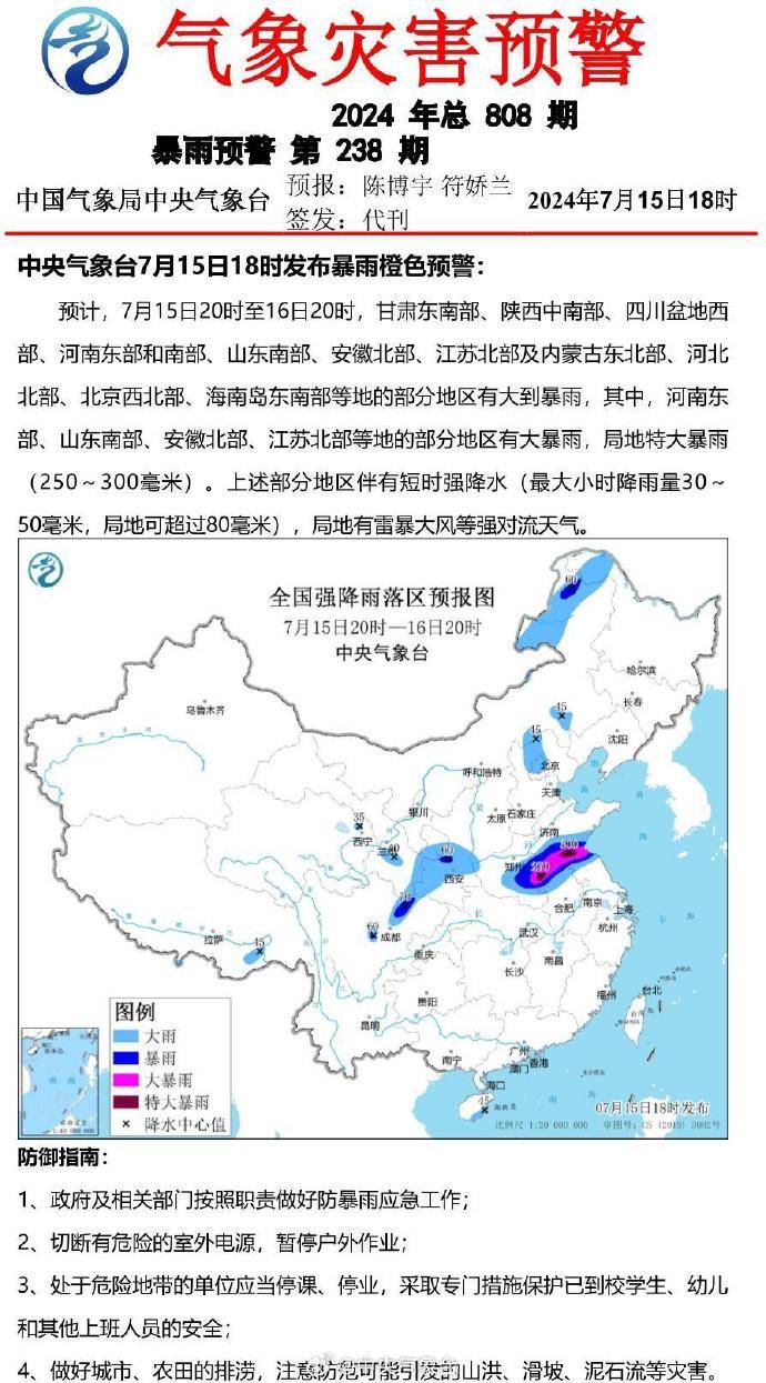 新闻8点见丨中国经济“半年报”出炉；巴黎奥运国乒比赛时间表来了