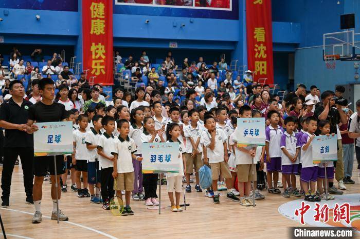 沈阳市全民健身中心开展青少年暑期体育公益训练营