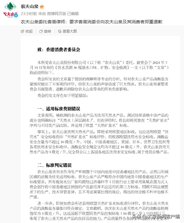 新闻眼｜农夫山泉中的溴酸盐是什么？到底从何然而来？