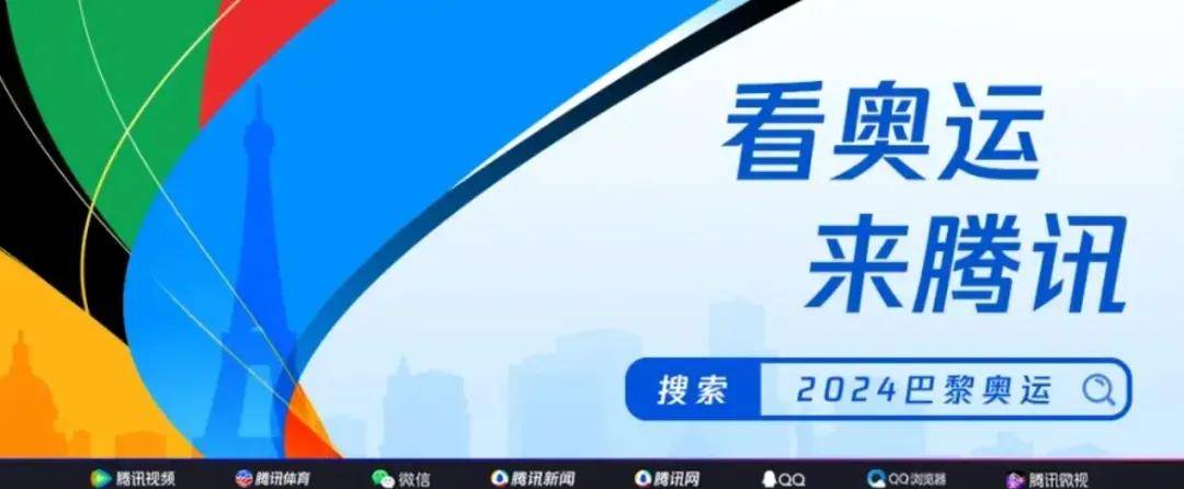 体育营销大年，平台们如何拿下巴黎热点？