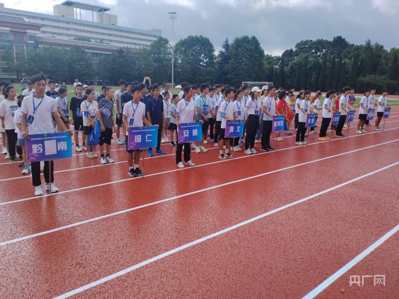 贵州省残疾人青少年体育苗子选拔赛开赛