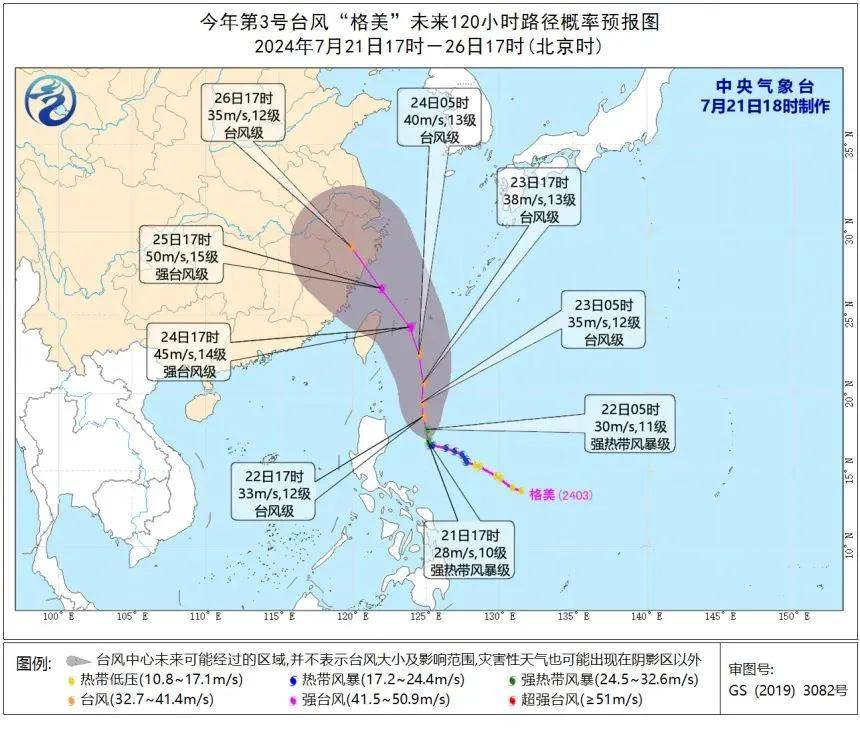 7月22日·上海早新闻