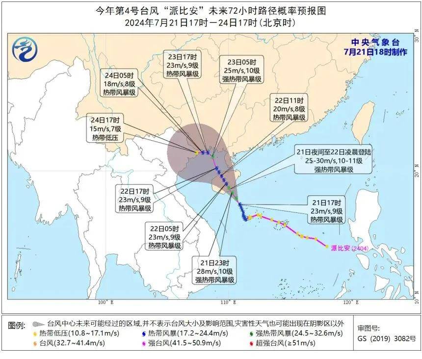 7月22日·上海早新闻