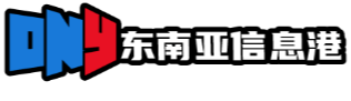 东南亚信息港,东南亚新热搜新闻资讯信息门户网站