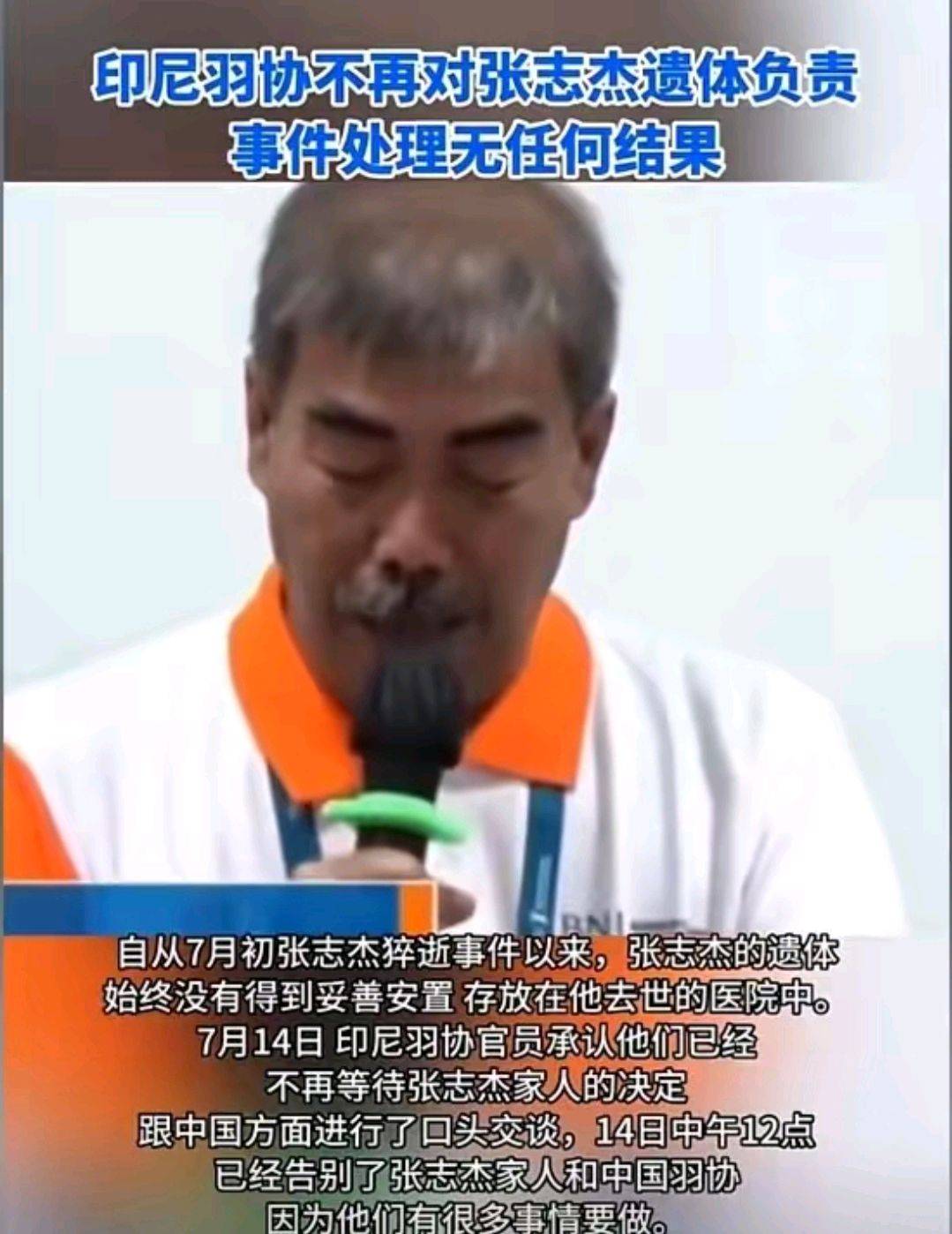 讽刺？张志杰获中国体育最高奖章，去世20多天仍未下葬，无人问津