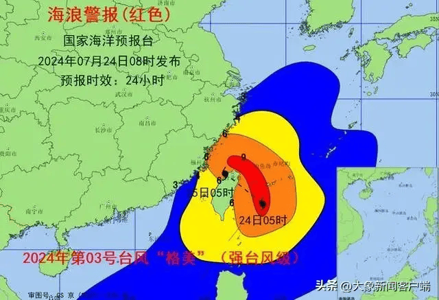 新闻眼｜台风“格美”爆发北上！北京等11省区市大到暴雨