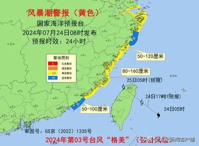 新闻眼｜台风“格美”爆发北上！北京等11省区市大到暴雨