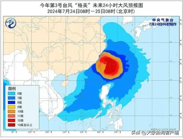 新闻眼｜台风“格美”爆发北上！北京等11省区市大到暴雨