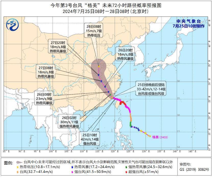 台风“格美”会给北方带来强降雨吗？封面新闻对话中央气象台首席预报员