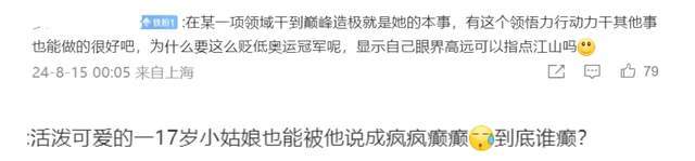 全红婵遭体育记者攻击！称其疯疯癫癫像白痴，网友集体向官方举报