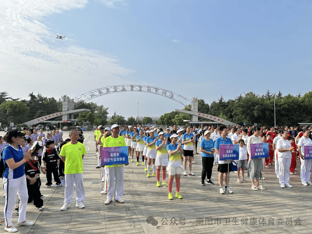 南阳市“全民健身日”主题活动和“体育宣传周”暨全民健身大会启动