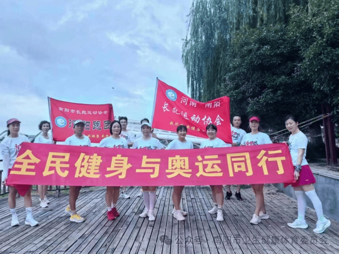 南阳市“全民健身日”主题活动和“体育宣传周”暨全民健身大会启动