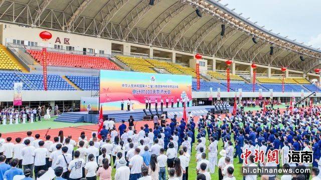 第十二届全国少数民族传统体育运动会倒计时100天誓师大会在三亚举行