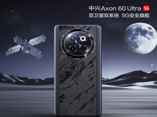 中兴春季新品发布会举行,推出中兴Axon 60 Ultra行业安全手机